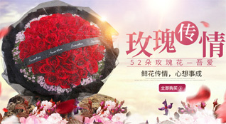 湖北襄阳市保康县寺坪镇茶树坪村鲜花速递